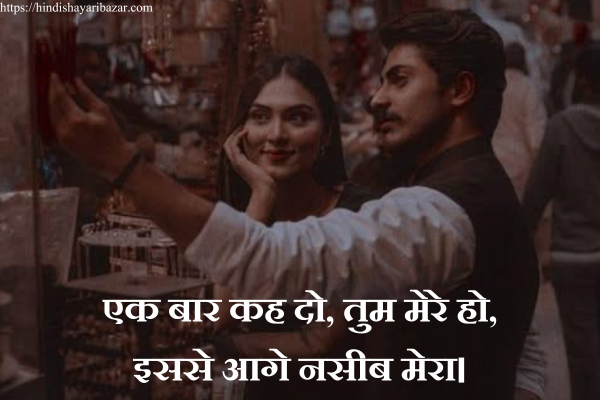 Best--2-Line-Hindi-Shayari, Romantic-Emotional-Romantic-Shayari-For-Love, Hindi-Shayari