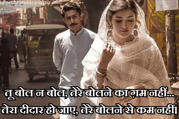 Emotional-Poetry-In-Hindi, Romantic-Emotional-Romantic-Shayari-For-Love, Heart-Broken-Shayari, Hindi-Shayari