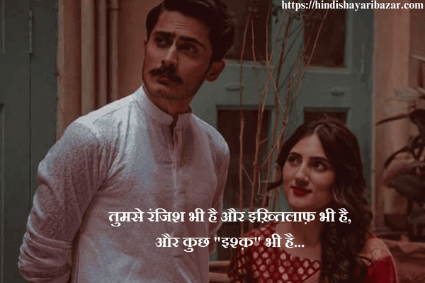 2-line-hindi-poetry, romantic-emotional-romantic-shayari-for-love, love-shayari, love-shayari-in-hindi , hindi-love-shayari