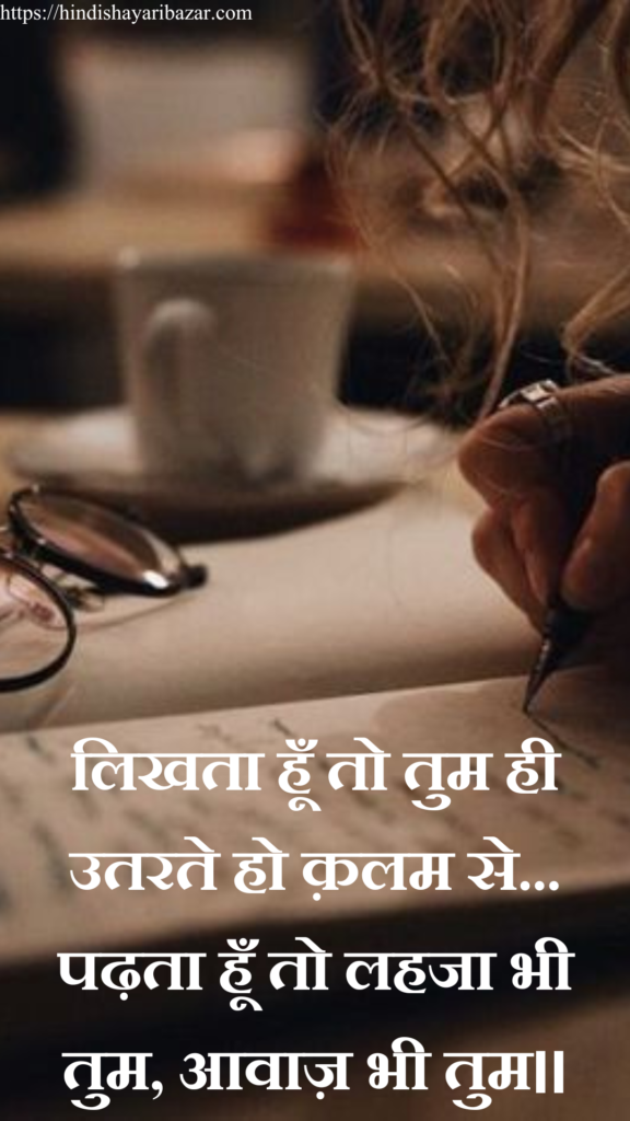 Love-Shayari, 2-Line-Hindi-Poetry, Romantic-Emotional-Romantic-Shayari-For-Love, Shayari-Logo-Png, Love-Shayari, Love-Shayari-In-Hindi, Hindi-Love-Shayari, Romantic-Shayari, Hindi-Romantic-Shayari, Romantic-Hindi-Shayari, Romantic-Shayari-In-Hindi