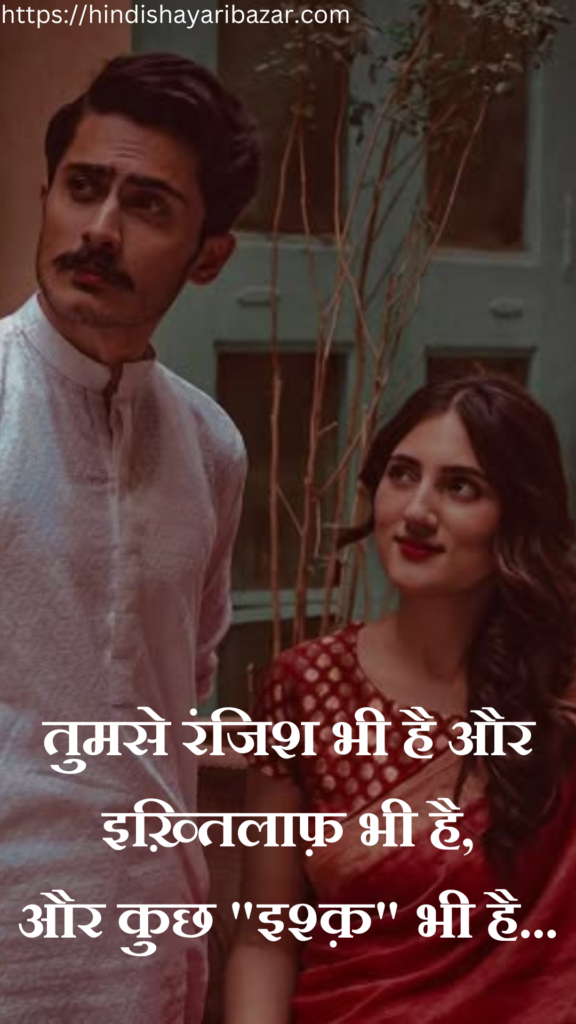 2-line-hindi-poetry, romantic-emotional-romantic-shayari-for-love, shayari-logo-png, love-shayari, love-shayari-in-hindi , hindi-love-shayari