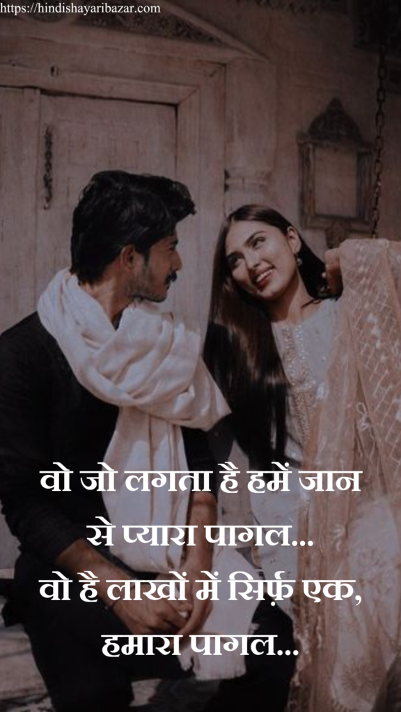 Love-Shayari, 2-Line-Hindi-Poetry, Romantic-Emotional-Romantic-Shayari-For-Love, Shayari-Logo-Png, Love-Shayari, Love-Shayari-In-Hindi , Hindi-Love-Shayari