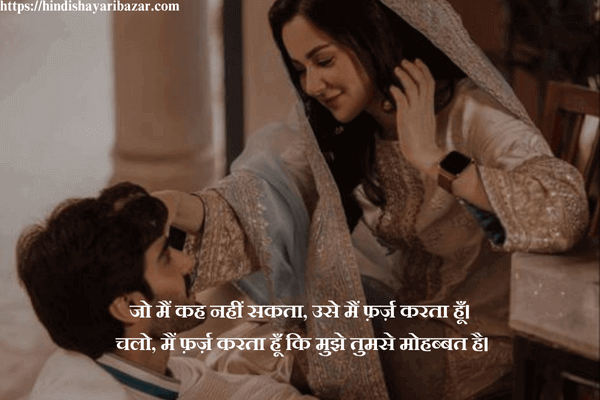 best-2-line-hindi-shayari, romantic-emotional-romantic-shayari-for-love, shayari-logo-png, love-shayari, love-shayari-in-hindi , hindi-love-shayari