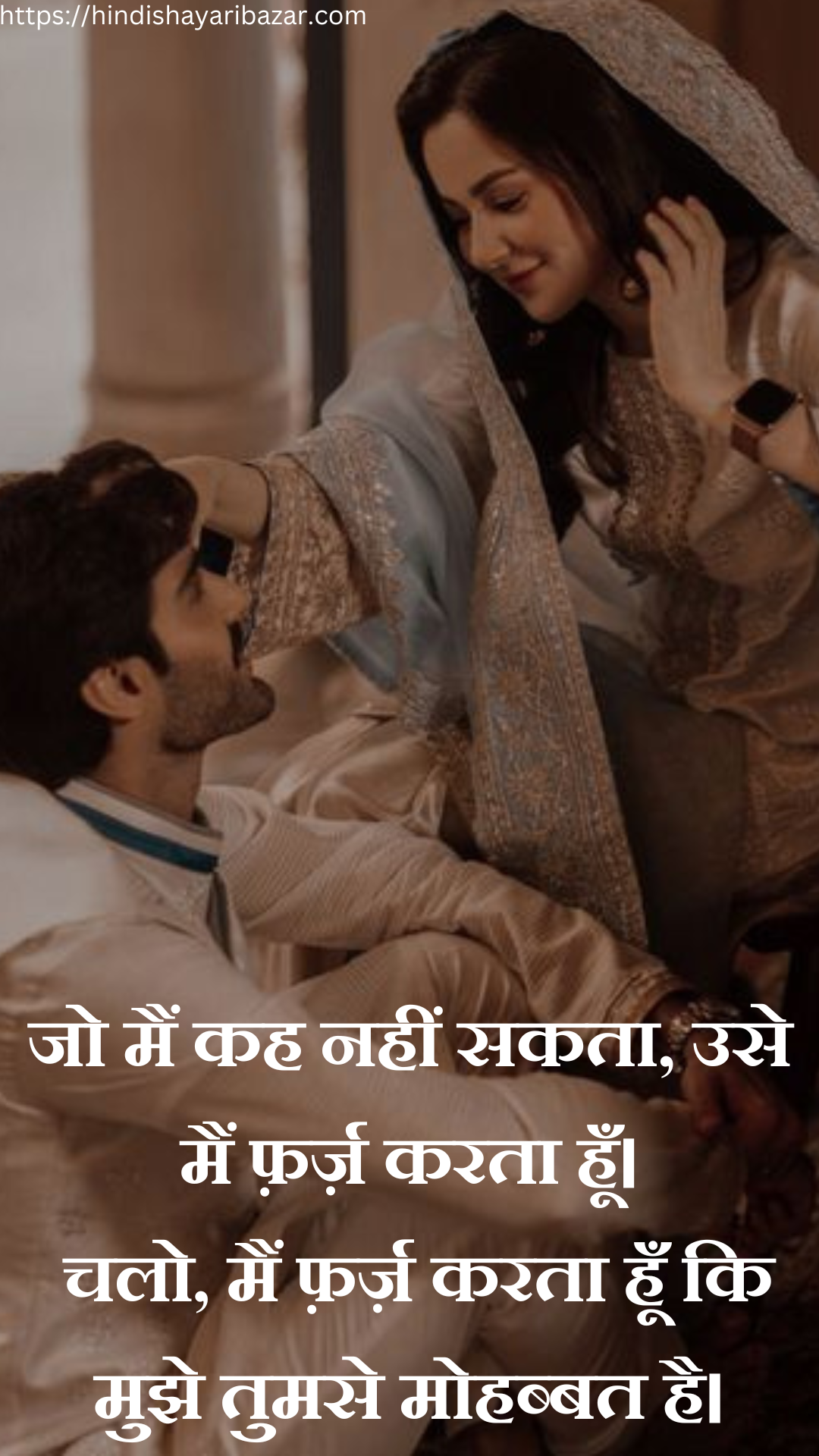 best-2-line-hindi-shayari, romantic-emotional-romantic-shayari-for-love, shayari-logo-png, love-shayari, love-shayari-in-hindi , hindi-love-shayari