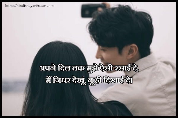 Love-Shayari-In-Hindi, Hindi-Shayari, Love-Shayari, 2-Line-Love-Shayari