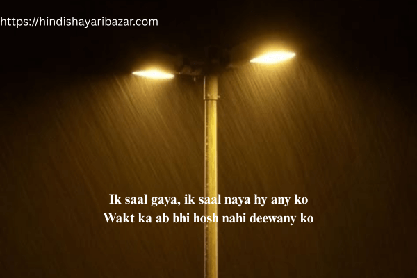 New-Year-Sad-Shayari, Sad-Shayari-Of-Year, Sad-Shayari, Sad-Shayari-In-English, 2-Line-Sad-Shayari-In-English, Sad-Shayari-English-2-Line, City-Shayari-In-English, Sad-Shayari-In-English-2-Line, Broken-Heart-Shayari-In-English-2-Line, English-Sad-Shayari-2-Line, English-Shayari-Sad-2-Line, Sad-Shayari-2-Line-In-English, Sad-Shayari-2-Line-Heart-Touching-English