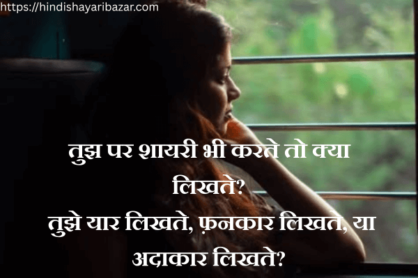 Heart-Broken-Poetry, Sad-Shayari, Heart-Broken-Shayari, Bawafa-Shayari, Hindi-Shayari