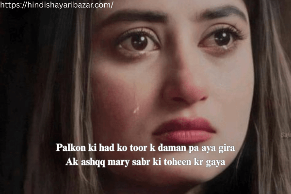Eyes-Shayari, Shayari-On-Eyes, Eyes-Shayari-In-English, Shayari-On-Eyes-In-English, Sad-Shayari, Eyes-Sad-Shayari, Eyes-Sad-Shayari-In-English, Sad-Eyes-Shayari, Sad-Eyes-Shayari-In-English, 2-Line-Shayari-On-Eyes-In-English, Shayari-On-Eyes-In-Hindi-English, Cute-Eyes-Shayari, , Eyes-Shayari-In-English, Eyes-Shayari, Shayari-On-Eyes-In-English, Shayari-On-Eyes