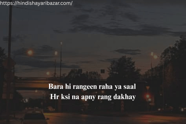 New-Year-Sad-Shayari, Sad-Shayari-Of-Year, Sad-Shayari, Sad-Shayari-In-English, 2-Line-Sad-Shayari-In-English, Sad-Shayari-English-2-Line, City-Shayari-In-English, Sad-Shayari-In-English-2-Line, Broken-Heart-Shayari-In-English-2-Line, English-Sad-Shayari-2-Line, English-Shayari-Sad-2-Line, Sad-Shayari-2-Line-In-English, Sad-Shayari-2-Line-Heart-Touching-English