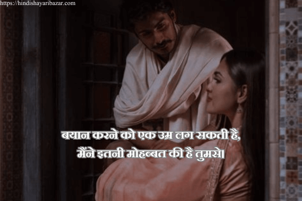 Love-Shayari-In-Hindi, Hindi-Shayari, Love-Shayari, 2-Line-Love-Shayari