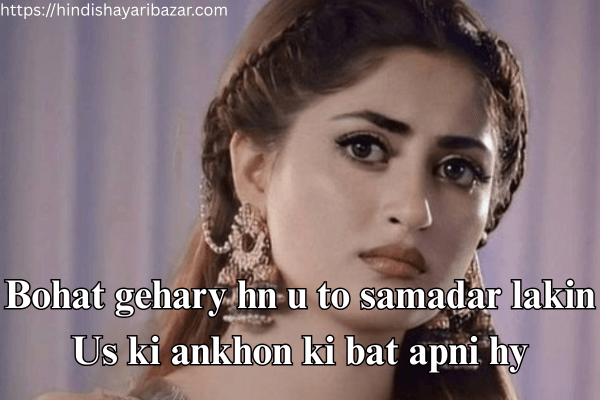 Eyes-Shayari, Shayari-On-Eyes-In-English, Eyes-Shayari-In-English, Shayari-On-Eyes, Gehari-Eyes-Shayari, Deep-Eyes-Shayari, 2-Line-Shayari-On-Eyes-In-English, Shayari-On-Eyes-In-Hindi-English, Cute-Eyes-Shayari, Romantic-Shayari-On-Eyes-In-English, Eyes-Shayari-In-English, Eyes-Shayari, Shayari-On-Eyes-In-English, Shayari-On-Eyes