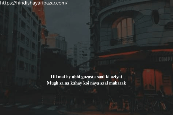 New-Year-Sad-Shayari, Sad-Shayari-Of-Year, Sad-Shayari, Sad-Shayari-In-English, Sad-New-Year-Shayari, 2-Line-Sad-Shayari-In-English, Sad-Shayari-English-2-Line, City-Shayari-In-English, Sad-Shayari-In-English-2-Line, Broken-Heart-Shayari-In-English-2-Line, English-Sad-Shayari-2-Line, English-Shayari-Sad-2-Line, Sad-Shayari-2-Line-In-English, Sad-Shayari-2-Line-Heart-Touching-English