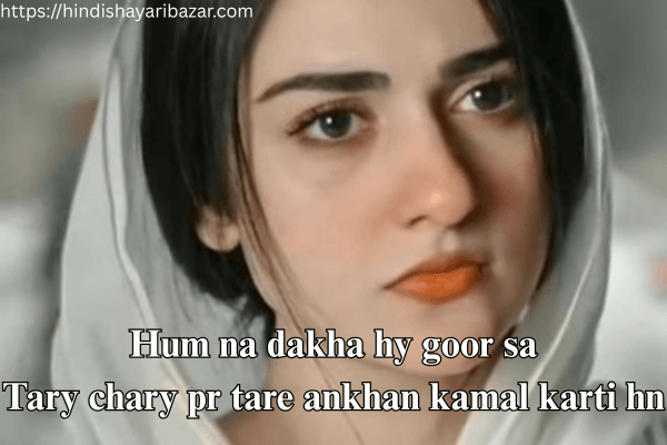 Eyes-Shayari, Shayari-On-Eyes-In-English, Eyes-Shayari-In-English, Shayari-On-Eyes, Gehari-Eyes-Shayari, Deep-Eyes-Shayari, Beautiful-Eyes-Shayari, Love-Shayari-On-Eyes, 2-Line-Shayari-On-Eyes-In-English, Shayari-On-Eyes-In-Hindi-English, Cute-Eyes-Shayari, Romantic-Shayari-On-Eyes-In-English, Eyes-Shayari-In-English, Eyes-Shayari, Shayari-On-Eyes-In-English, Shayari-On-Eyes