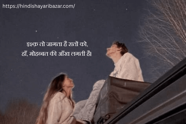 Love-Shayari-In-Hindi, Hindi-Shayari, Love-Shayari, 2-Line-Love-Shayari, Romentic-Love-Shayari, Sad-Love-Shayari, Ishq-Shayari