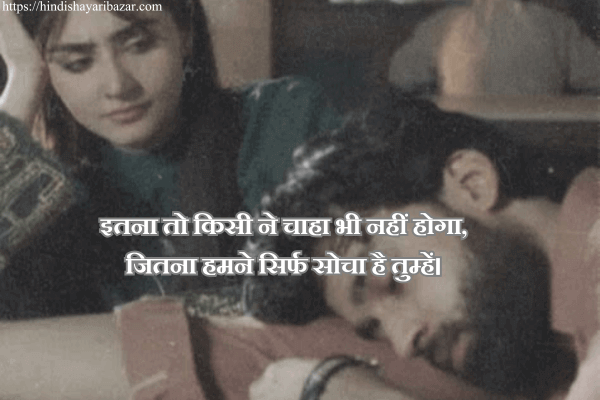 Love-Shayari-In-Hindi, Hindi-Shayari, Love-Shayari