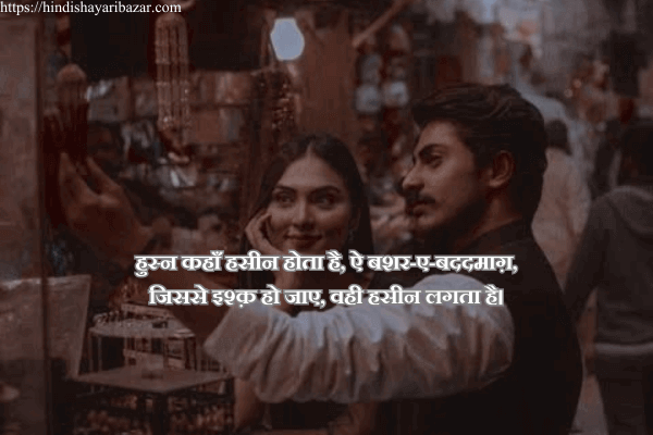 Love-Shayari-In-Hindi, Hindi-Shayari, Love-Shayari, 2-Line-Love-Shayari, Romentic-Love-Shayari, Ishq-Shayari