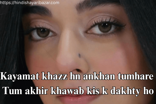Jon-Elia-poetry-On-Eyes, Shayari-On-Eyes, Eyes-Shayari-In-English, Eyes-Shayari, 2-Line-Shayari-On-Eyes-In-English, Shayari-On-Eyes-In-Hindi-English, Cute-Eyes-Shayari, Romantic-Shayari-On-Eyes-In-English, Eyes-Shayari-In-English, Eyes-Shayari, Shayari-On-Eyes-In-English, Shayari-On-Eyes, Eyes-Shayari-In-Hindi, Jaun-Elia-Eyes-Shayari