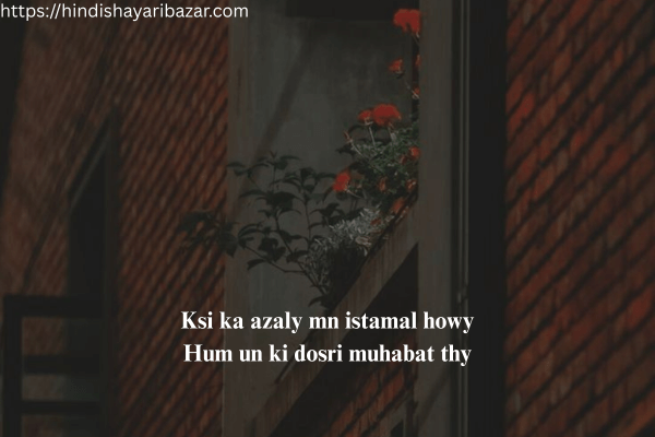 Sad-Shayari, Sad-Shayari-Of-Life, Painful-Reality-Of-Life, Sad-Shayari-In-English, Broken-Heart-Shayari, 2-Line-Sad-Shayari-In-English, Sad-Shayari-English-2-Line, City-Shayari-In-English, Sad-Shayari-In-English-2-Line, Broken-Heart-Shayari-In-English-2-Line, English-Sad-Shayari-2-Line, English-Shayari-Sad-2-Line, Sad-Shayari-2-Line-In-English, Sad-Shayari-2-Line-Heart-Touching-English