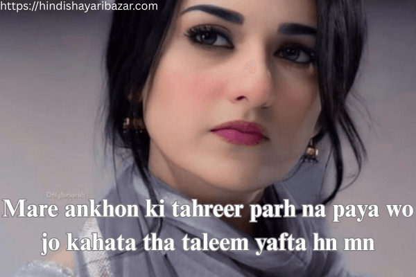 Eyes-Shayari, Shayari-On-Eyes-In-English, Eyes-Shayari-In-English, Shayari-On-Eyes, Sad-Eyes-Shayari, 2-Line-Shayari-On-Eyes-In-English, Shayari-On-Eyes-In-Hindi-English, Cute-Eyes-Shayari, Romantic-Shayari-On-Eyes-In-English, Eyes-Shayari-In-English, Eyes-Shayari, Shayari-On-Eyes-In-English, Shayari-On-Eyes, Eyes-Shayari-In-Hindi