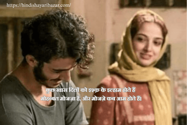 Love-Shayari-In-Hindi, Hindi-Shayari, Love-Shayari, 2-Line-Love-Shayari, Romentic-Love-Shayari, Ishq-Shayari, Heart-Touching-Love-Shayari, Heart-Touching-Shayari
