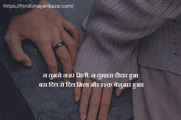 Love-Shayari-In-Hindi, Hindi-Shayari, Love-Shayari, 2-Line-Love-Shayari, Ishq-Shayari,