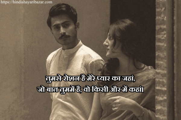 Love-Shayari-In-Hindi, Hindi-Shayari, Love-Shayari