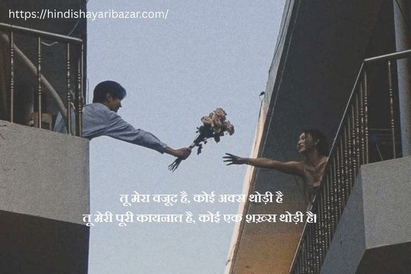 Love-Shayari-In-Hindi, Hindi-Shayari, Love-Shayari, 2-Line-Love-Shayari, Romentic-Love-Shayari, Heart-Touching-Love-Shayari