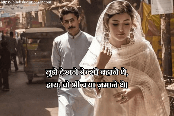 Love-Shayari-In-Hindi, Hindi-Shayari, Love-Shayari, 2-Line-Love-Shayari