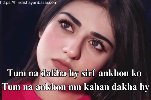 Eyes-Shayari, Shayari-On-Eyes-In-English, Eyes-Shayari-In-English, Shayari-On-Eyes, Gehari-Eyes-Shayari, Deep-Eyes-Shayari, Beautiful-Eyes-Shayari, Emotional-Eyes-Shayari, Emotional-Shayari-On-Eyes, 2-Line-Shayari-On-Eyes-In-English, Shayari-On-Eyes-In-Hindi-English, Cute-Eyes-Shayari, Romantic-Shayari-On-Eyes-In-English, Eyes-Shayari-In-English, Eyes-Shayari, Shayari-On-Eyes-In-English, Shayari-On-Eyes