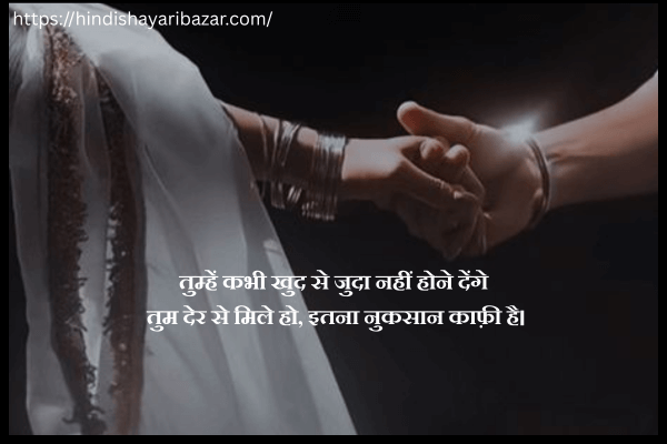 Love-Shayari-In-Hindi, Hindi-Shayari, Love-Shayari, 2-Line-Love-Shayari, Romentic-Love-Shayari