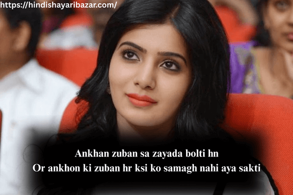 2-Line-Shayari-On-Eyes-In-English, Eyes-Shayari-in-English, Eyes-Shayari,  Love-Shayari-On-Eyes, Ishq-Shayari-On-Eyes, Romentic-Shayari-On-Eyes, Romentic-Shayari-On-Eyes-In-English, Love-Shayari-On-Eyes-In-English, Shayari-On-Eyes, Beautiful-Eyes-Shayari-In-English, Shayari-On-Beautiful-Eyes-In-English, Shayari-On-Girls-Eyes, Cute-Eyes-Shayari, 2-Line-Cute-Eyes-Shayari, Shayari-On-Eyes-In-English, Shayari-For-Eyes-In-English, 2-Line-Shayari-On-Eyes, Love-Shayari-On-Eyes, Cute-Eyes-Shayari-Attitude