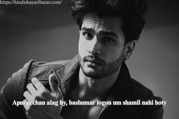 Boys-Attitude-Shayari-In-English, Attitude-Shayari, 1-Line-Attitude-Shayari
