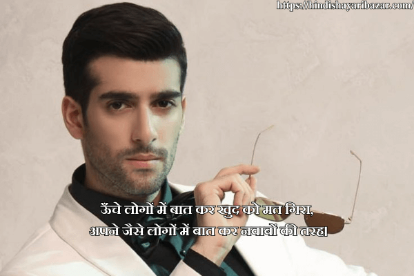 Attitude-Shayari-In-Hindi-For-Boys, Boys-Attitude-Shayari-In Hindi, Hindi-Shayari