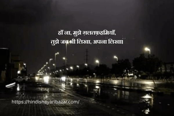 Sad-Love-Shayari, Sad-Love-Hindi-Shayari
