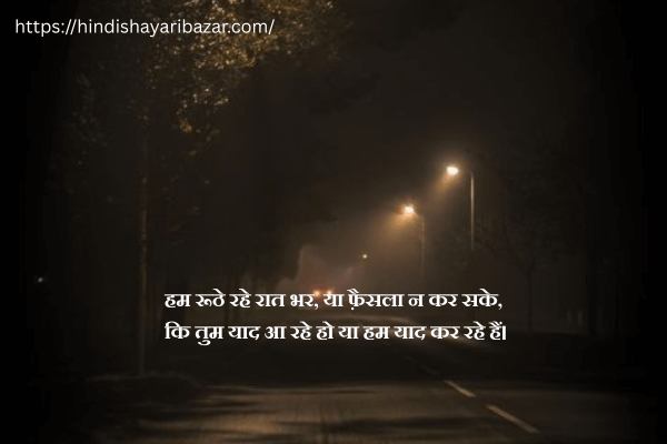 Sad-Love-Shayari, Sad-Love-Hindi-Shayari
