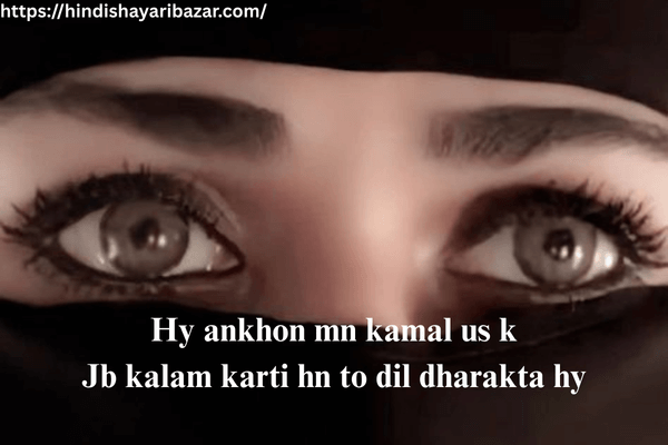 2-Line-Shayari-On-Eyes-In-English, Eyes-Shayari-in-English, Eyes-Shayari,  Love-Shayari-On-Eyes, Ishq-Shayari-On-Eyes, Romentic-Shayari-On-Eyes, Romentic-Shayari-On-Eyes-In-English, Love-Shayari-On-Eyes-In-English, Shayari-On-Eyes, Beautiful-Eyes-Shayari-In-English, Shayari-On-Beautiful-Eyes-In-English, Shayari-On-Girls-Eyes, Cute-Eyes-Shayari, 2-Line-Cute-Eyes-Shayari, Shayari-On-Eyes-In-English, Shayari-For-Eyes-In-English, 2-Line-Shayari-On-Eyes, Love-Shayari-On-Eyes, Cute-Eyes-Shayari-Attitude