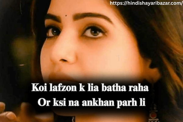2-Line-Shayari-On-Eyes-In-English, Eyes-Shayari-in-English, Eyes-Shayari,  Love-Shayari-On-Eyes, Ishq-Shayari-On-Eyes, Romentic-Shayari-On-Eyes, Romentic-Shayari-On-Eyes-In-English, Love-Shayari-On-Eyes-In-English, Shayari-On-Eyes, Beautiful-Eyes-Shayari-In-English, Shayari-On-Beautiful-Eyes-In-English, Shayari-On-Girls-Eyes, Cute-Eyes-Shayari, 2-Line-Cute-Eyes-Shayari, Shayari-On-Eyes-In-English, Shayari-For-Eyes-In-English, 2-Line-Shayari-On-Eyes, Love-Shayari-On-Eyes, Cute-Eyes-Shayari-Attitude