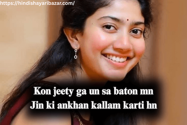 2-Line-Shayari-On-Eyes-In-English, Eyes-Shayari-in-English, Eyes-Shayari,  Love-Shayari-On-Eyes, Ishq-Shayari-On-Eyes, Romentic-Shayari-On-Eyes, Romentic-Shayari-On-Eyes-In-English, Love-Shayari-On-Eyes-In-English, Shayari-On-Eyes, Beautiful-Eyes-Shayari-In-English, Shayari-On-Beautiful-Eyes-In-English, Shayari-On-Girls-Eyes, Cute-Eyes-Shayari, 2-Line-Cute-Eyes-Shayari, Shayari-On-Eyes-In-English, Shayari-For-Eyes-In-English, 2-Line-Shayari-On-Eyes, Love-Shayari-On-Eyes, Cute-Eyes-Shayari-Attitude