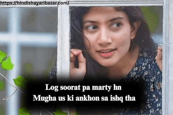 2-Line-Shayari-On-Eyes-In-English, Eyes-Shayari-in-English, Eyes-Shayari,  Love-Shayari-On-Eyes, Ishq-Shayari-On-Eyes, Romentic-Shayari-On-Eyes, Romentic-Shayari-On-Eyes-In-English, Love-Shayari-On-Eyes-In-English, Shayari-On-Eyes, Beautiful-Eyes-Shayari-In-English, Shayari-On-Beautiful-Eyes-In-English, Shayari-On-Girls-Eyes, Cute-Eyes-Shayari, 2-Line-Cute-Eyes-Shayari, Shayari-On-Eyes-In-English, Shayari-For-Eyes-In-English, 2-Line-Shayari-On-Eyes, Love-Shayari-On-Eyes, Cute-Eyes-Shayari-Attitude
