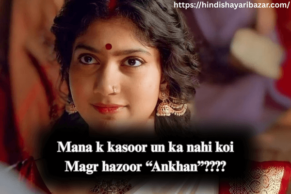 2-Line-Shayari-On-Eyes-In-English, Eyes-Shayari-in-English, Eyes-Shayari,  Love-Shayari-On-Eyes, Ishq-Shayari-On-Eyes, Beautiful-Eyes-Shayari, Shayari-On-Girls-Eyes, Cute-Eyes-Shayari, 2-Line-Cute-Eyes-Shayari, Shayari-On-Eyes-In-English, Shayari-For-Eyes-In-English, 2-Line-Shayari-On-Eyes, Love-Shayari-On-Eyes, Cute-Eyes-Shayari-Attitude