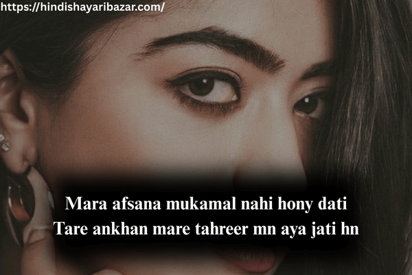 2-Line-Shayari-On-Eyes-In-English, Eyes-Shayari-in-English, Eyes-Shayari,  Love-Shayari-On-Eyes, Ishq-Shayari-On-Eyes, Romentic-Shayari-On-Eyes, Romentic-Shayari-On-Eyes-In-English, Love-Shayari-On-Eyes-In-English, Shayari-On-Eyes, Shayari-On-Girls-Eyes, Cute-Eyes-Shayari, 2-Line-Cute-Eyes-Shayari, Shayari-On-Eyes-In-English, Shayari-For-Eyes-In-English, 2-Line-Shayari-On-Eyes, Love-Shayari-On-Eyes, Cute-Eyes-Shayari-Attitude