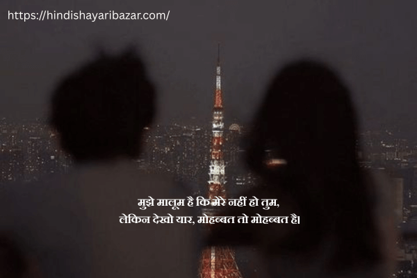 Sad-Love-Shayari, Sad-Love-Shayari-In-Hindi
