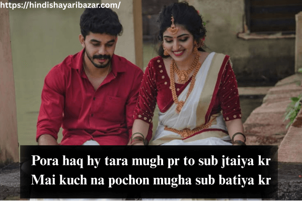 Love-Poetry, Love-Shayari, Love-Shayari-In-English, Love-Poetry-In-English, Romantic-Poetry, Romantic-Poetry-In-English, Romantic-Love-Poetry, 2-Line-Love-Shayari, 2-Line-Love-Shayari-In-English, 2-line-Romantic-Love-Shayari, 2-Line-Romantic-Love-Shayari-In-English, 2-Line-Love-Poetry, 2-Line-Romantic-Love-Poetry-In-English, Hindi-Shayari, Poetry, Shayari