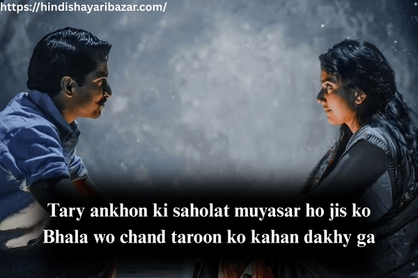2-Line-Shayari-On-Eyes-In-English, Eyes-Shayari-in-English, Eyes-Shayari,  Love-Shayari-On-Eyes, Ishq-Shayari-On-Eyes, Romentic-Shayari-On-Eyes, Romentic-Shayari-On-Eyes-In-English, Love-Shayari-On-Eyes-In-English, Shayari-On-Eyes, Beautiful-Eyes-Shayari-In-English, Shayari-On-Beautiful-Eyes-In-English, Cute-Eyes-Shayari, 2-Line-Cute-Eyes-Shayari, Shayari-On-Eyes-In-English, Shayari-For-Eyes-In-English, 2-Line-Shayari-On-Eyes, Love-Shayari-On-Eyes, Cute-Eyes-Shayari-Attitude