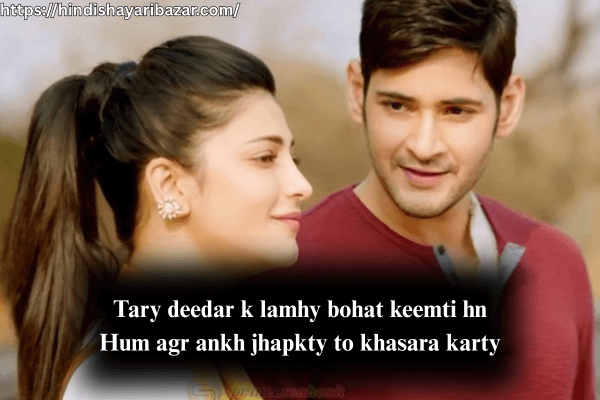 Love-Poetry, Love-Shayari, Love-Shayari-In-English, Love-Poetry-In-English, Romantic-Poetry, Romantic-Poetry-In-English, Romantic-Love-Poetry, 2-Line-Love-Shayari, 2-Line-Love-Shayari-In-English, 2-line-Romantic-Love-Shayari, 2-Line-Romantic-Love-Shayari-In-English, 2-Line-Love-Poetry, 2-Line-Romantic-Love-Poetry-In-English, Hindi-Shayari, Poetry, Shayari