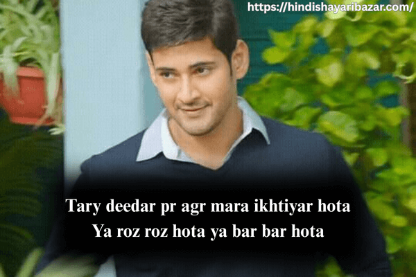 2-Line-Shayari-On-Eyes-In-English, Eyes-Shayari-in-English, Eyes-Shayari,  Love-Shayari-On-Eyes, Ishq-Shayari-On-Eyes, Romentic-Shayari-On-Eyes, Romentic-Shayari-On-Eyes-In-English, Love-Shayari-On-Eyes-In-English, Shayari-On-Eyes, Shayari-On-Boys-Eyes, Cute-Eyes-Shayari, 2-Line-Cute-Eyes-Shayari, Shayari-On-Eyes-In-English, Shayari-For-Eyes-In-English, 2-Line-Shayari-On-Eyes, Love-Shayari-On-Eyes, Cute-Eyes-Shayari-Attitude