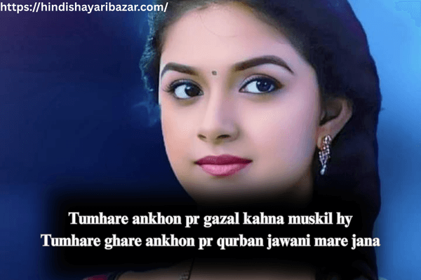 2-Line-Shayari-On-Eyes-In-English, Eyes-Shayari-in-English, Eyes-Shayari,  Love-Shayari-On-Eyes, Ishq-Shayari-On-Eyes, Romentic-Shayari-On-Eyes, Romentic-Shayari-On-Eyes-In-English, Love-Shayari-On-Eyes-In-English, Shayari-On-Eyes, Beautiful-Eyes-Shayari-In-English, Shayari-On-Beautiful-Eyes-In-English, Shayari-On-Girls-Eyes, Cute-Eyes-Shayari, 2-Line-Cute-Eyes-Shayari, Shayari-On-Eyes-In-English, Shayari-For-Eyes-In-English, 2-Line-Shayari-On-Eyes, Love-Shayari-On-Eyes, Cute-Eyes-Shayari-Attitude