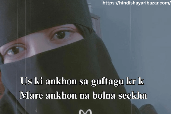 2-Line-Shayari-On-Eyes-In-English, Eyes-Shayari-in-English, Eyes-Shayari,  Love-Shayari-On-Eyes, Ishq-Shayari-On-Eyes, Romentic-Shayari-On-Eyes, Romentic-Shayari-On-Eyes-In-English, Love-Shayari-On-Eyes-In-English, Shayari-On-Eyes, Beautiful-Eyes-Shayari-In-English, Shayari-On-Beautiful-Eyes-In-English, Shayari-On-Girls-Eyes, Cute-Eyes-Shayari, 2-Line-Cute-Eyes-Shayari, Shayari-On-Eyes-In-English, Shayari-For-Eyes-In-English, 2-Line-Shayari-On-Eyes, Love-Shayari-On-Eyes, Cute-Eyes-Shayari-Attitude