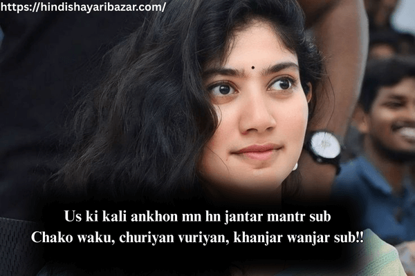 2-Line-Shayari-On-Eyes-In-English, Eyes-Shayari-in-English, Eyes-Shayari,  Love-Shayari-On-Eyes, Ishq-Shayari-On-Eyes, Romentic-Shayari-On-Eyes, Romentic-Shayari-On-Eyes-In-English, Love-Shayari-On-Eyes-In-English, Shayari-On-Eyes, Beautiful-Eyes-Shayari-In-English, Shayari-On-Beautiful-Eyes-In-English, Shayari-On-Girls-Eyes, Cute-Eyes-Shayari, 2-Line-Cute-Eyes-Shayari, Shayari-On-Eyes-In-English, Shayari-For-Eyes-In-English, 2-Line-Shayari-On-Eyes, Love-Shayari-On-Eyes, Cute-Eyes-Shayari-Attitude