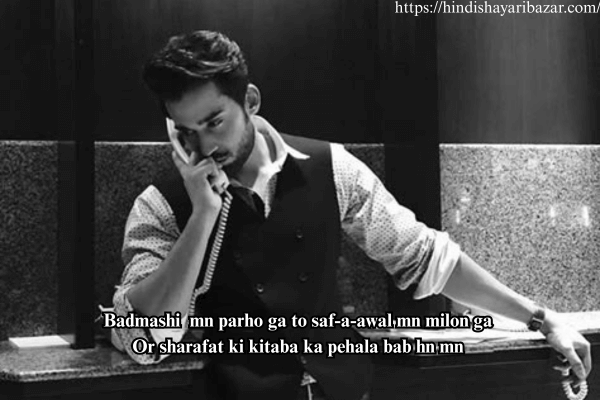 Boys-Attitude-Shayari-In-English, Hindi-Shayari, Attitude-Shayari